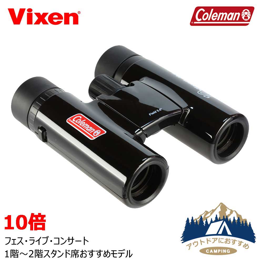楽天市場】Vixen|Coleman|コールマン 双眼鏡 H6×21WP フォレスト