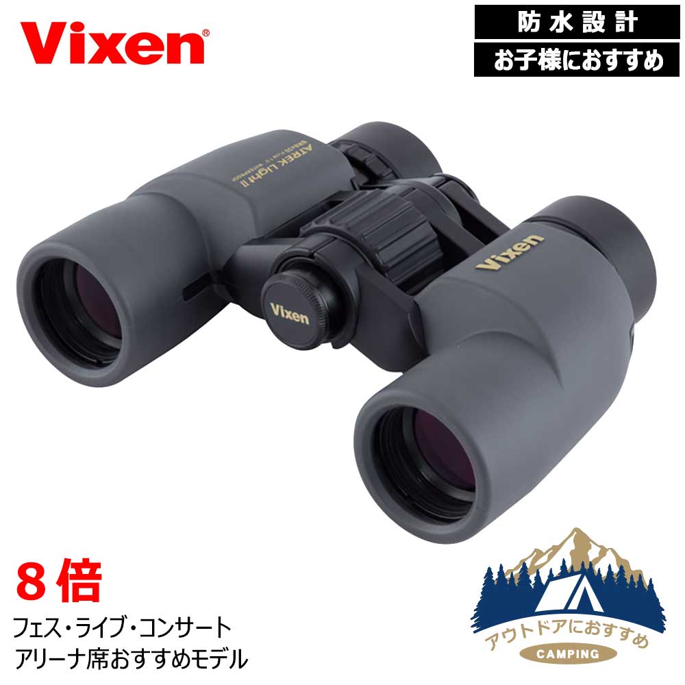 Vixen 双眼鏡 アトレックライトII BR6X30WP Vixen 双眼鏡 アトレックライトII BR6×30WP | ビクセン Vixen
