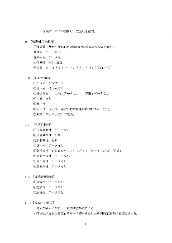 Yazawa ヤザワ 高濃度 アルコール 78 業務用 大容量 10l 70 以上 エタノール 発酵アルコール 植物性アルコール 速乾 除菌 除菌剤 アルコール除菌 強力 ウイルス対策 手指 手 指 学校 オフィス 飲食店 商業施設 リームテック 専用コック付 10リットル Rt10l Salon Raquet De
