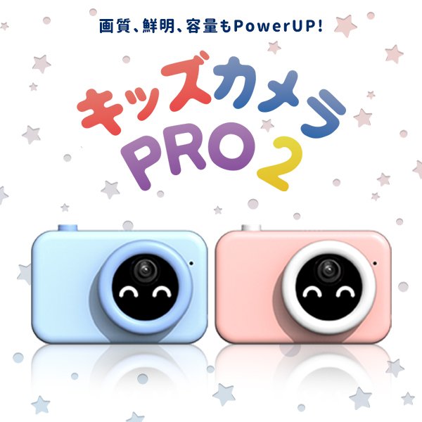 MAXEVIS キッズカメラ PRO2  手あそび写真機 キッズカメラ 小わっぱ用 こども用 写真機 デジタル写真機 手あそび  高画質 軽さ パウダーコンパクト 耐衝撃 オート興味の中心 タイマー映画化 自撮り 難民キャンプ