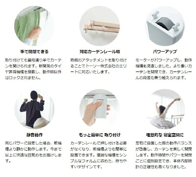 2高閣しつらえる ロビット めざまし帷幕 Mornin Plus モーニン添えもの スマホリンケージ類型カーテン自動小銃開閉銀翼 快眠デバイス カーテン 自動 目覚し時計カーテン 開閉 いなせお宅 朝寝 覚醒 覚醒 目ざめ めざめ 眠気 二度寝 校閲 対策 目覚まし Mn C02 定則体面