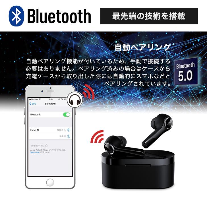 楽天市場 Funcl A1完全 ワイヤレスイヤホン Bluetooth 5 0 自動ペアリング 高音質 長時間 防水 小型 軽量 両耳 片耳 通話 Iphone Ipad Android スマホ対応 左右分離型 タッチパネル操作 １年間メーカー保証 送料無料 スマトン楽天市場店
