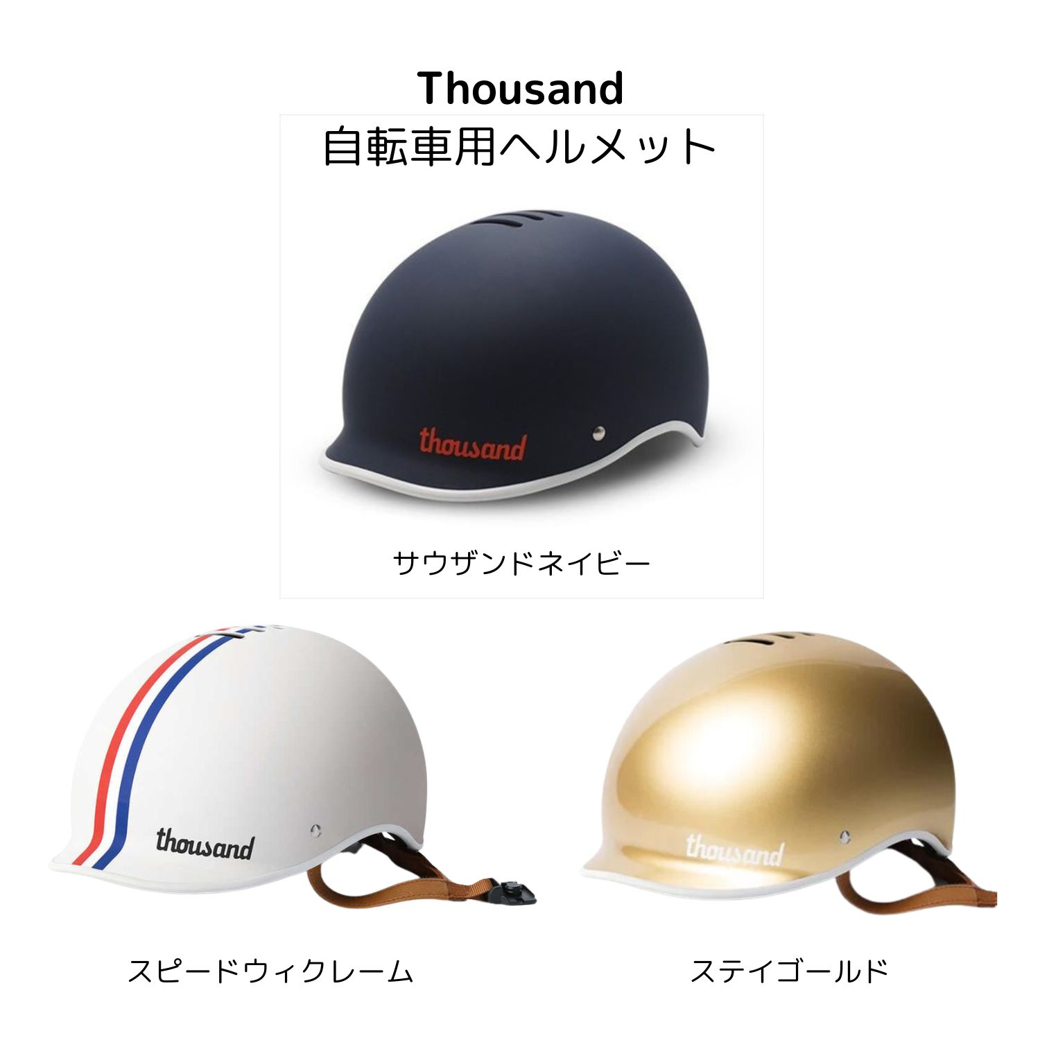 楽天市場】Thousand Helmet Heritage2.0 サウザンドヘルメット 