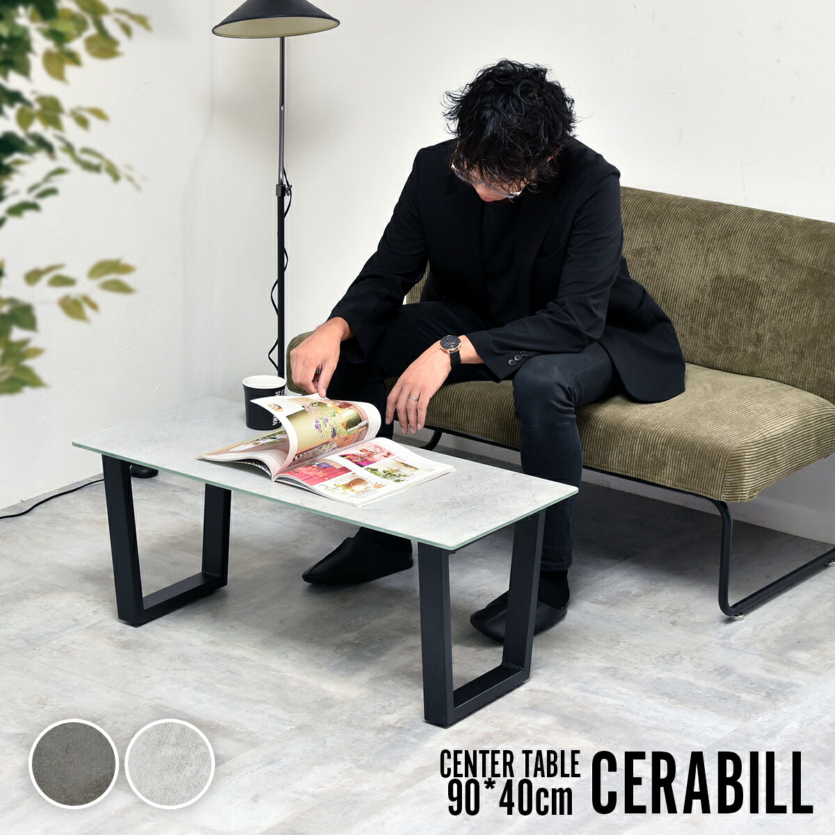 CERABILL　センターテーブル CETB0272 セラミックテーブル