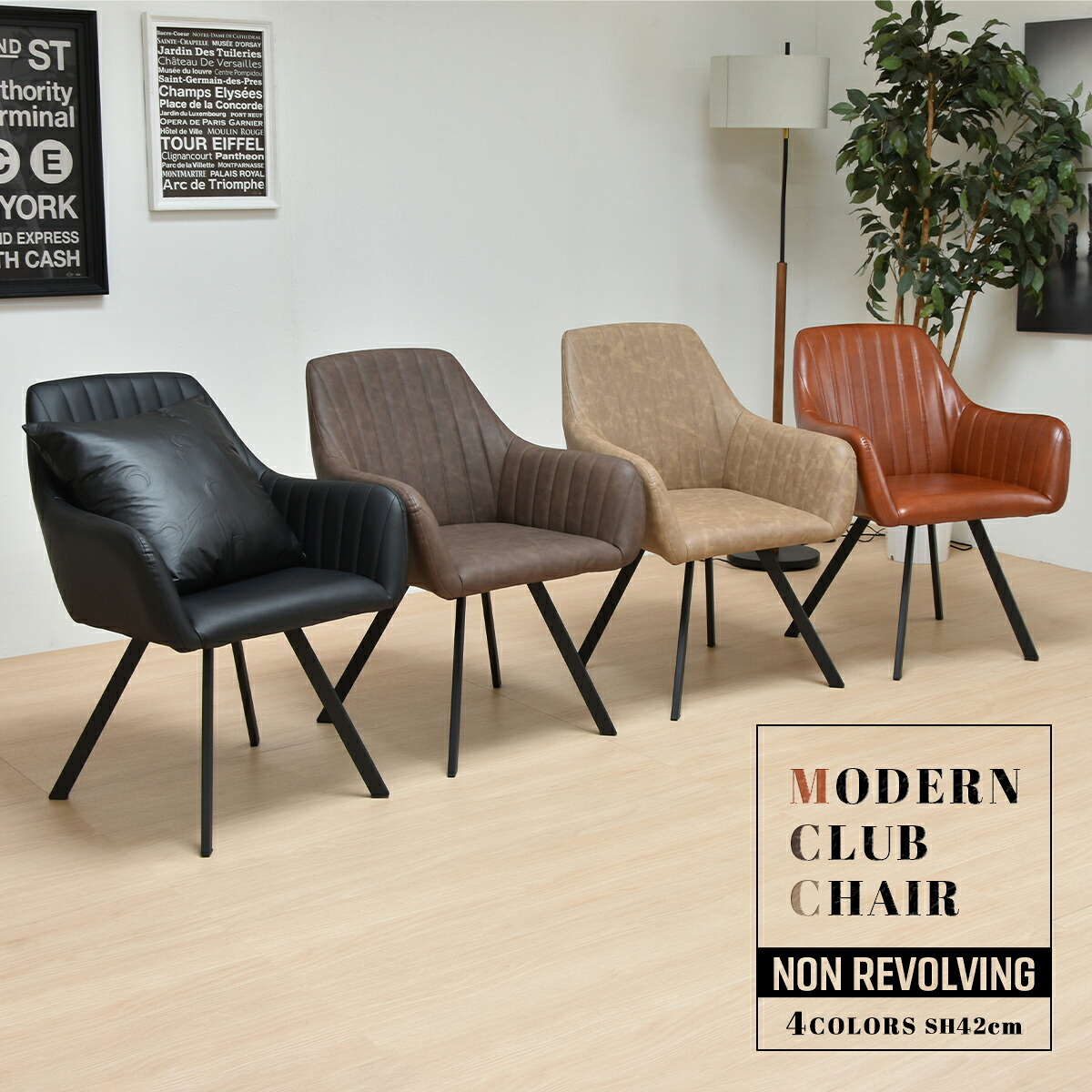 モダンクラブチェアー ONDC-0049 ブラウン ブラック 書斎 クラブチェア モダン 椅子 チェア レザーchair ダイニング シンプル アンティーク ソフトレザー 合皮張り chair ダイニングチェア レトロ シンプル アンティーク おしゃれ 11,080円
