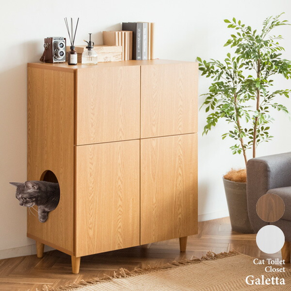 キャットトイレクローゼット 猫トイレ収納 隠す おしゃれ 家具 目隠し ペット用品 ねこ カバー ラック 棚 収納棚 トイレ収納 猫砂飛散防止 ブラウン 猫用トイレ ラック ナチュラル ホワイト