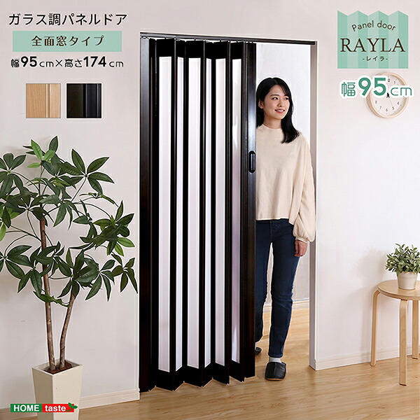 採光性バツグン！硝子調のダイアログボックス部屋の入り口 -RAYLA(レイラ)-