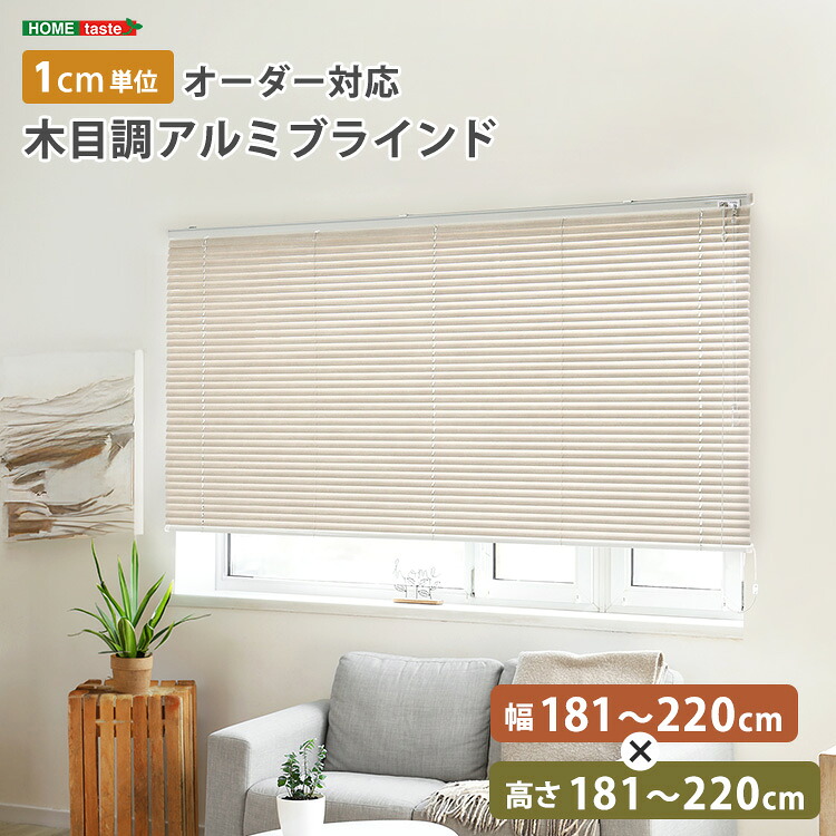 1糎ユニットの購入注文相応う！ 肌理調軽銀日おおい 幅181～220cm×高さ181～220糎