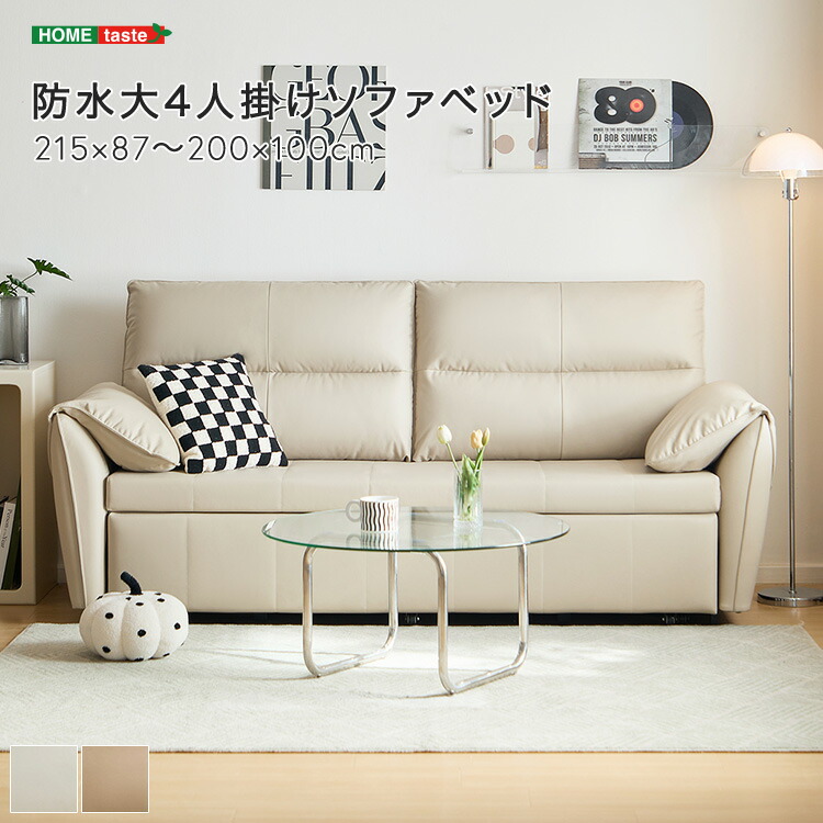 防水大4人掛けソファベッド 受注生産品 最大で3か月ほど納期がかかる場合もございます 70,950円