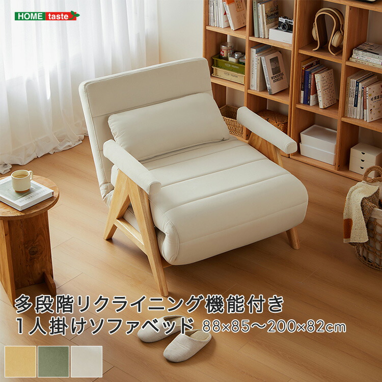 楽天市場】多段階リクライニング機能付き1人掛けソファベッド[03