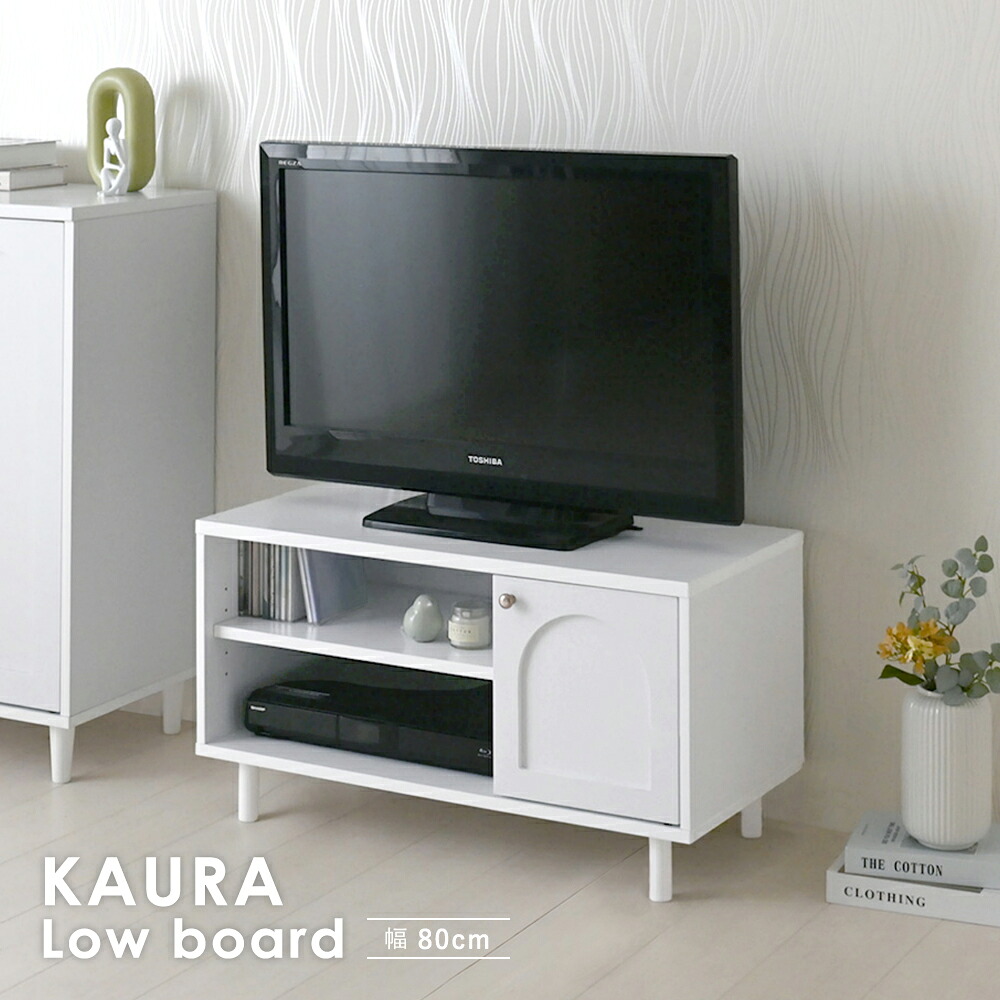 KAURA（カウラ）テレビボード（80cm幅） テレビ台 テレビボード ローボード 幅80 コンパクト おしゃれ シンプル テレビ収納 扉付き 扉収納 コード穴 白 ホワイト アーチデザイン かわいい 韓国 北欧 ＜カウラローボード KA45-80L WH＞ 11,850円