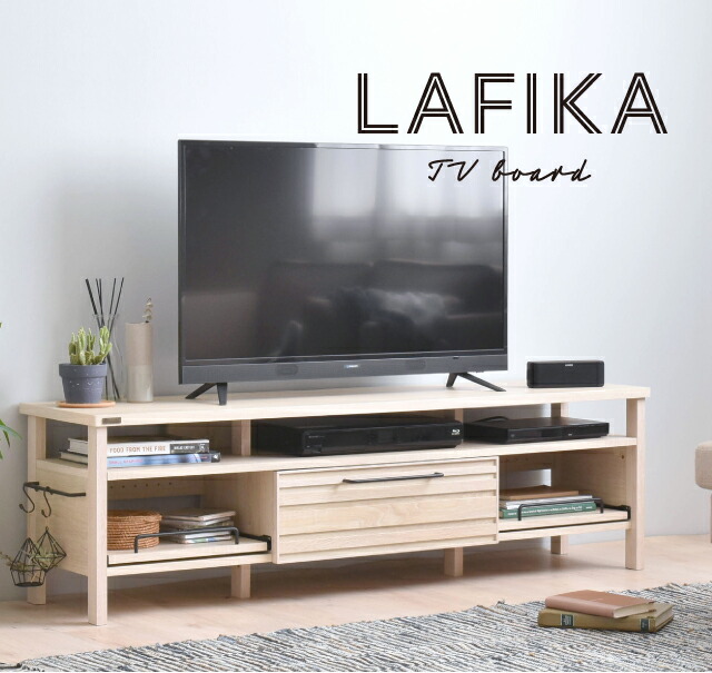 LAFIKA（ラフィカ）テレビボード（150cm幅）テレビボード ローボード テレビ台 おしゃれ 北欧 ホワイト 白 幅150cm 150cm