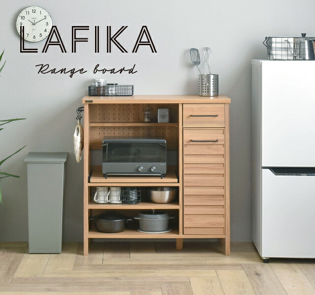 LAFIKA（ラフィカ）領域ゲーム盤（置き目手合い・85.4糎幅）御厨子所 御厨子所納める 領域仕合わせ 領域ゲーム盤 領域台 明けっ広げ納める 扉納める 買い溜める納める 抽き出し 有孔ゲーム盤