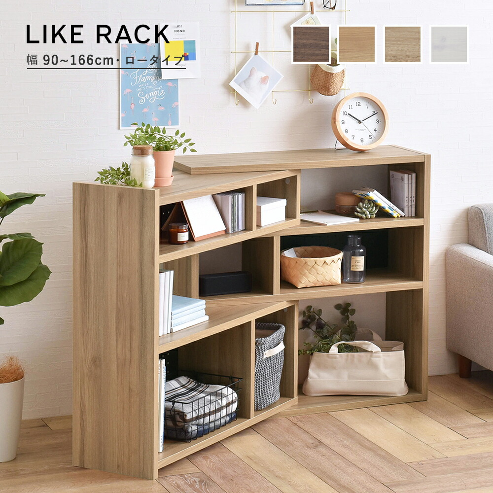 超人気！伸縮ラック オープンシェルフ リビング収納 幅90～175cm 超人気！伸縮ラック オープンシェルフ リビング収納 幅90～175cm 超