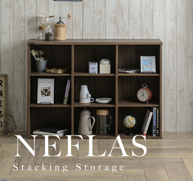 NEFLAS（ネフラス） オープンシェルフ（幅120糎） 白いこと/ブラウンシェルフ 見せびらかす ディスプレイシェルフ 見せびらかす納める 棚 納める リビング納める 幅120糎 幅120 肌理調