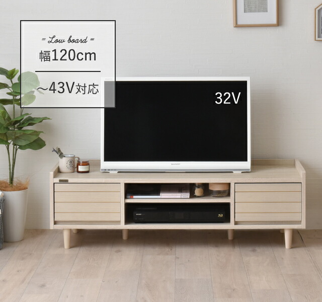 TWICE（トワイス） テレビ台 ローボード（幅120cm） 4色展開テレビ台 テレビボード ローボード 収納 リビング収納 40型 40V 幅120 コンパクト 天然木 おしゃれ ホワイト TWICE トワイス ナチュラル オークナチュラル ブラウン
