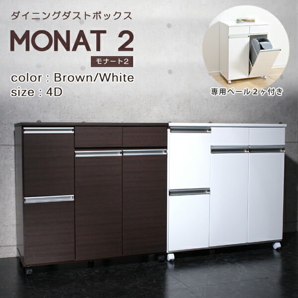 楽天市場】ダイニングダストボックス4D【直】/【ポイント 倍】 : 住マイル