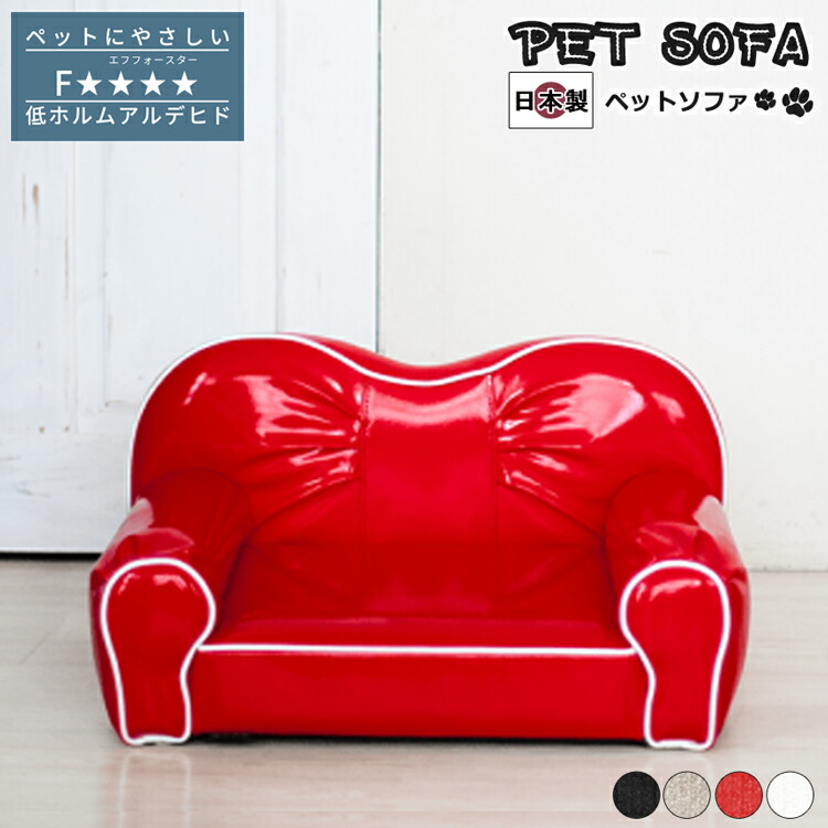 ペットソファ 国産 【Tiara】ティアラ 36,465円
