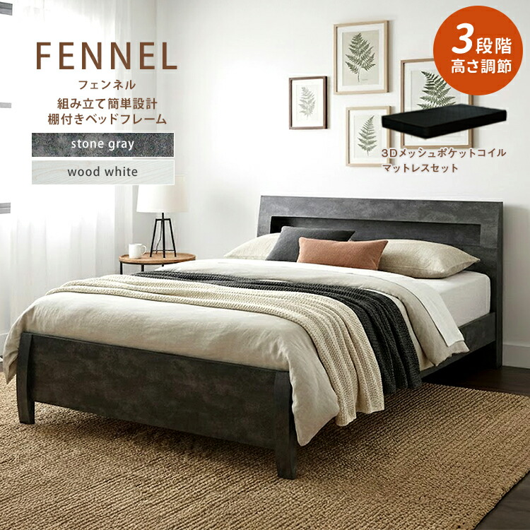 【継続期間押さえる 精神的な統合据え付ける客あしらい 6月30日まで】FENNEL【小茴香】寝台ひな形（ブラックマットセット）