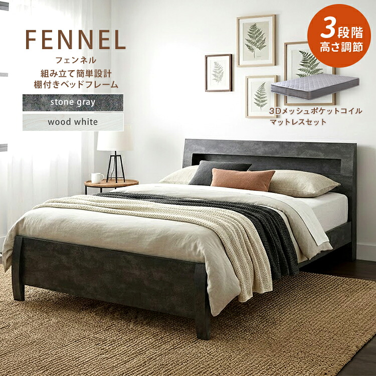 【継続期間押さえる 精神的な統合据え付ける客あしらい 6月30日まで】FENNEL【小茴香】寝台ひな形（薄墨色引っ敷き書き割り）