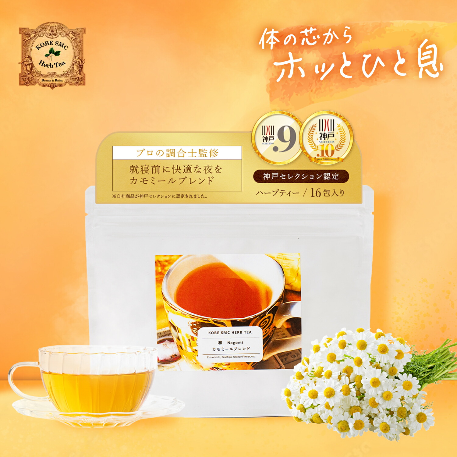 カモミールティー 楽天市場】ティーピッグス カモミールフラワーティー 22.5gの通販