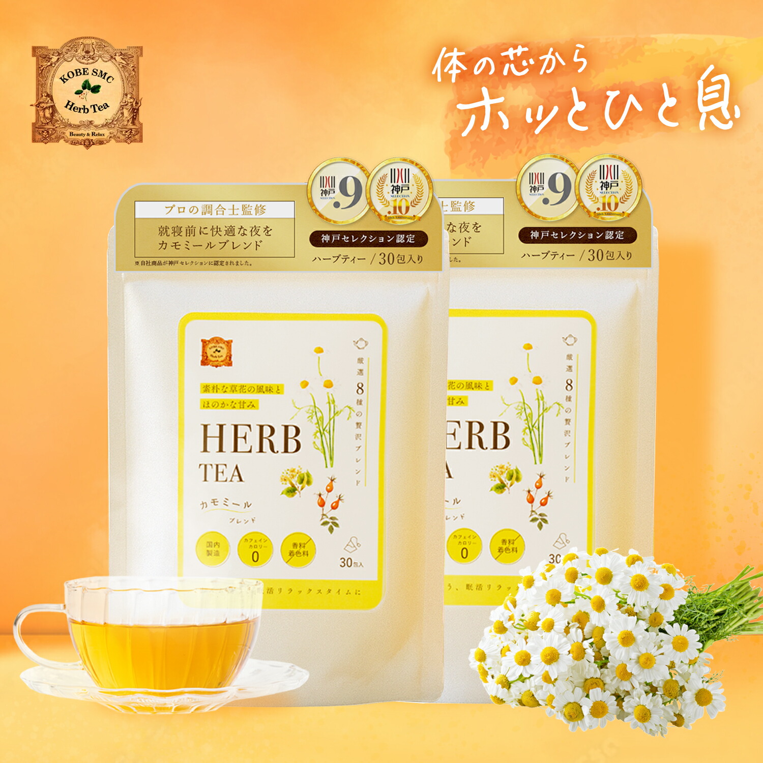 楽天市場】37℃ サプリメント公式 DTX Herb Tea ハーブティー 3.0g×10包