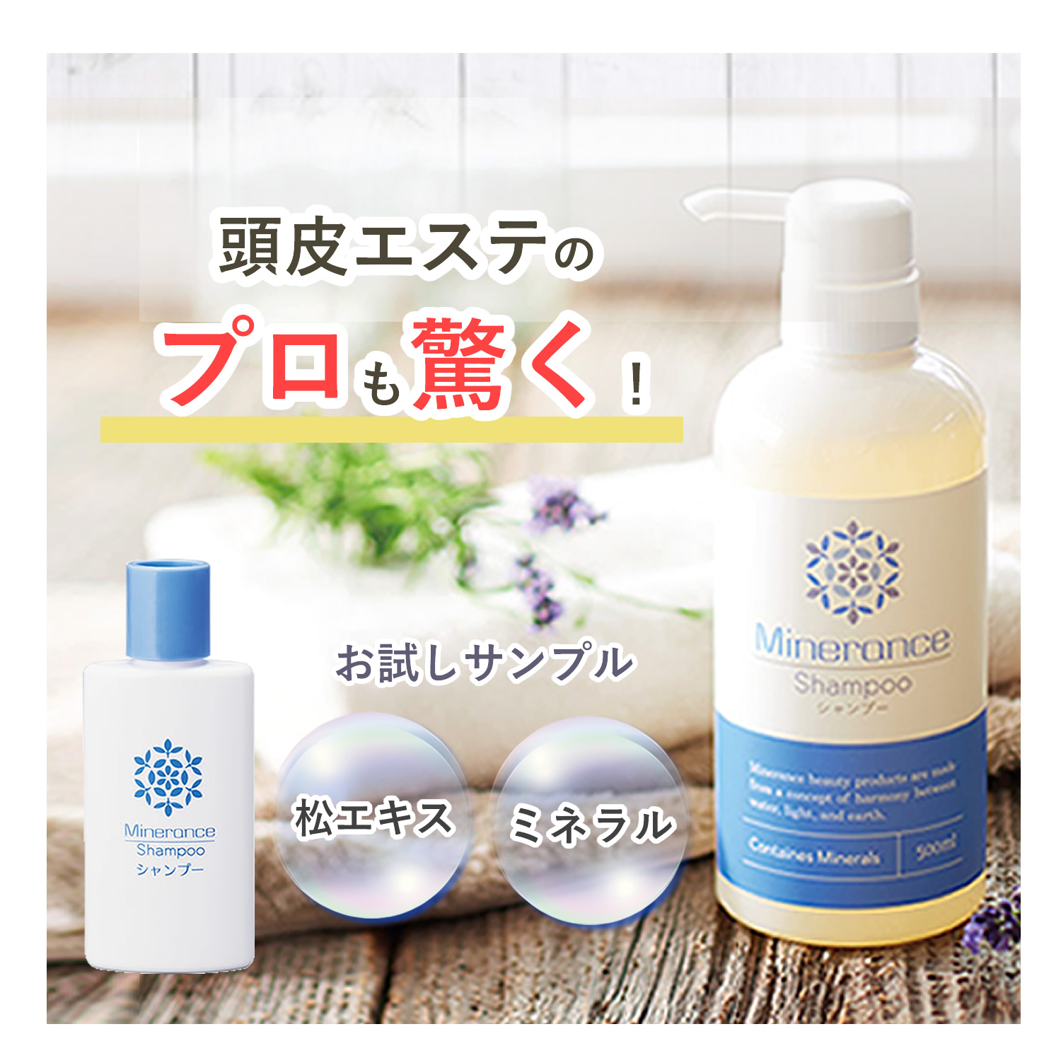 楽天市場】【公式】250万本突破 ランキング1位 希望の命水 100mL お試し サンプル 生体ミネラル 60種類 ミネラル マルチミネラル  ベースサプリメント 約3日分 ストレス 健康維持 サポート : スケールメリットクラブ