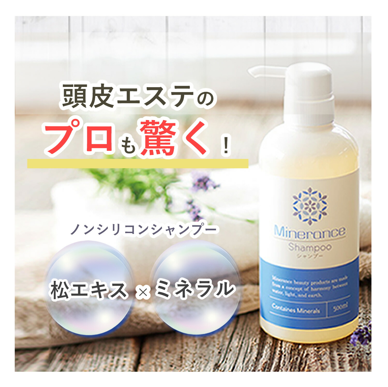 楽天市場】【公式】250万本突破 ランキング1位 希望の命水 2L 生体ミネラル 60種類 ミネラル マルチミネラル ベースサプリメント 約60日分  ストレス 健康維持 サポート : スケールメリットクラブ