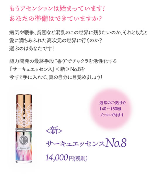楽天市場】サーキュエッセンス No.8 5ml スプレー:スケールメリットクラブ 楽天市場】サーキュエッセンス No.8 5ml スプレー:スケールメリットクラブ