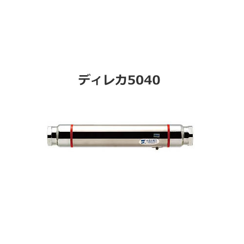 【代引っ張ること不可・貨物輸送無料】ディレカ60RS 旧：ディレカ5040 426mm×69粍