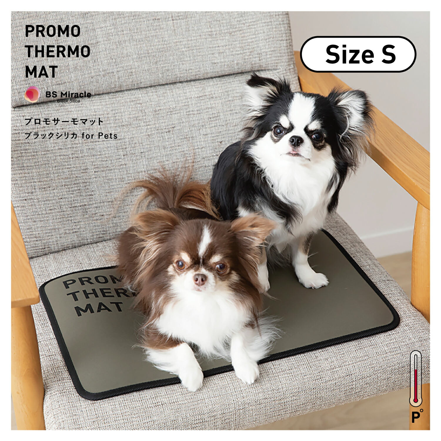 プロモサーモマットS 300×450(PROMO THERMO MAT) ブラックシリカ