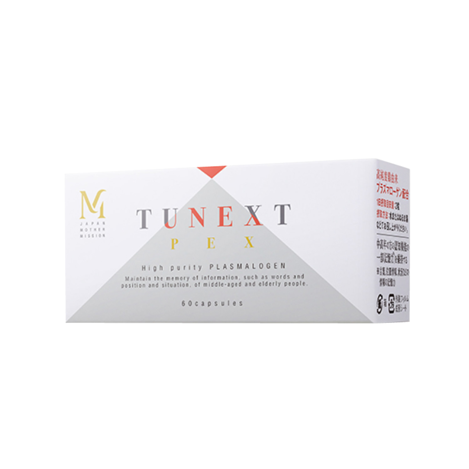 TUNEXT PEX 鶏由来プラズマローゲン　3箱 鶏由来プラズマローゲンに対する機能性表示食品一覧【健康食品