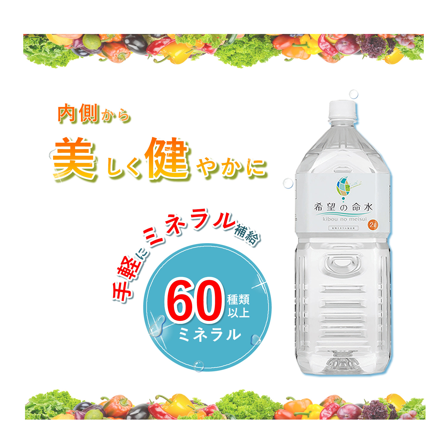 楽天市場】【公式】36万本突破 料理用 ぱぱっと 生体ミネラル 100mL2本 