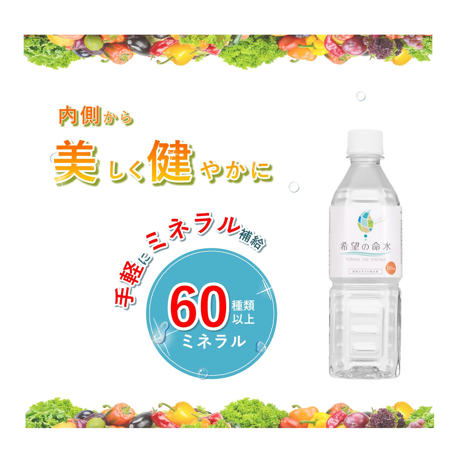 楽天市場】【公式】250万本突破 ランキング1位 希望の命水 2L 生体