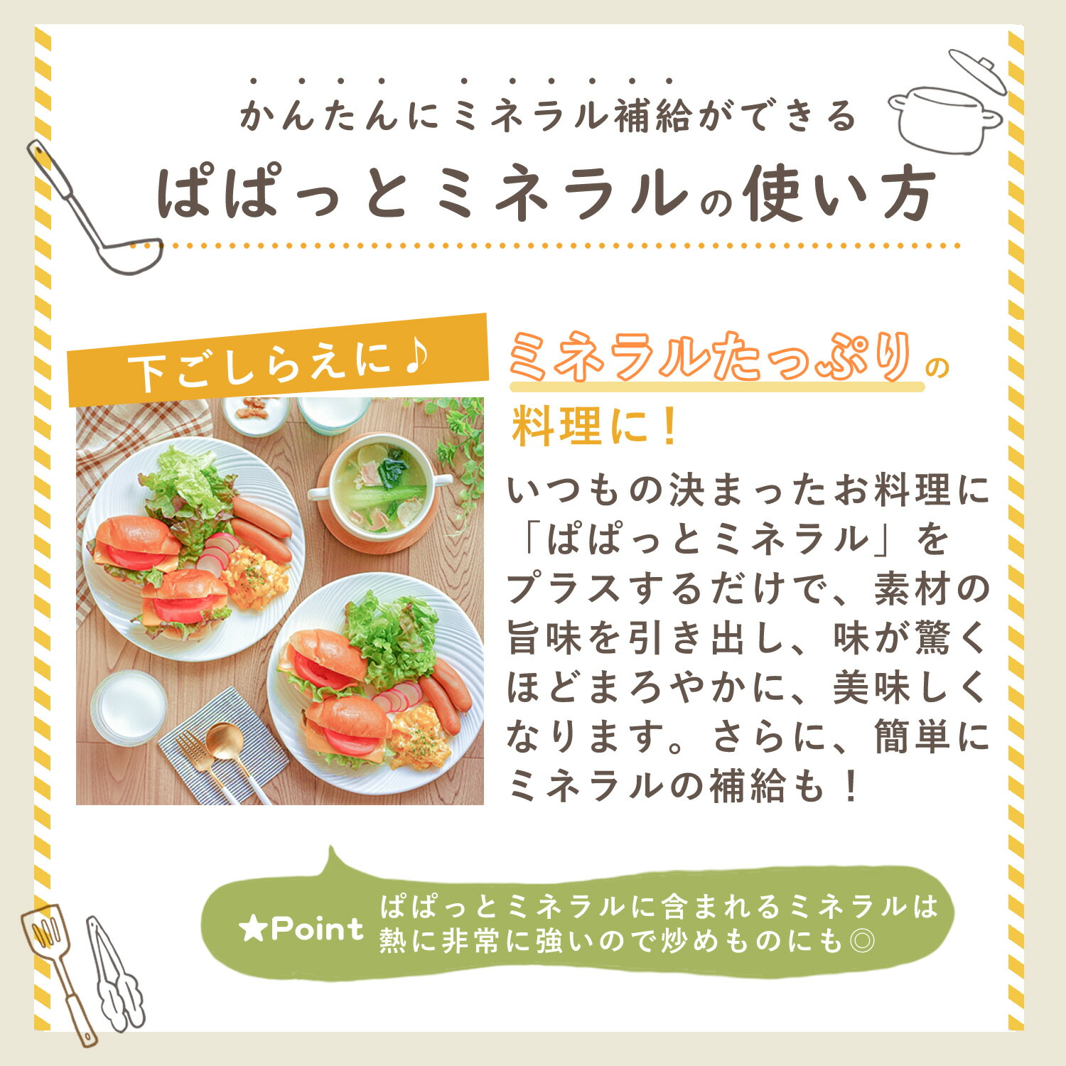 料理用 ぱぱっとミネラル 希望の命水 (旧：希望の命水 10倍濃縮)