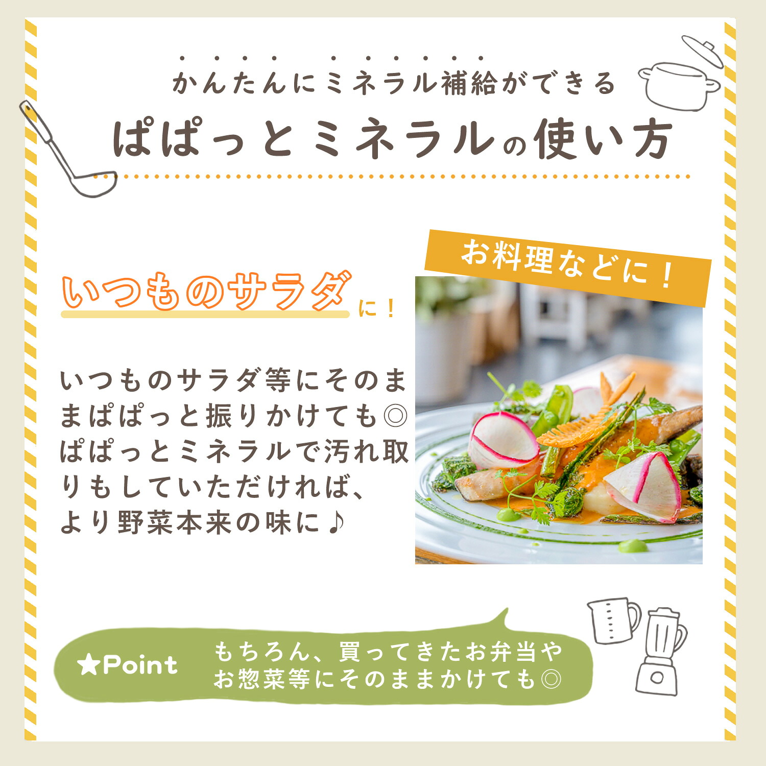 公式】36万本突破 料理用 ぱぱっとミネラル 生体ミネラル 100mL2本入