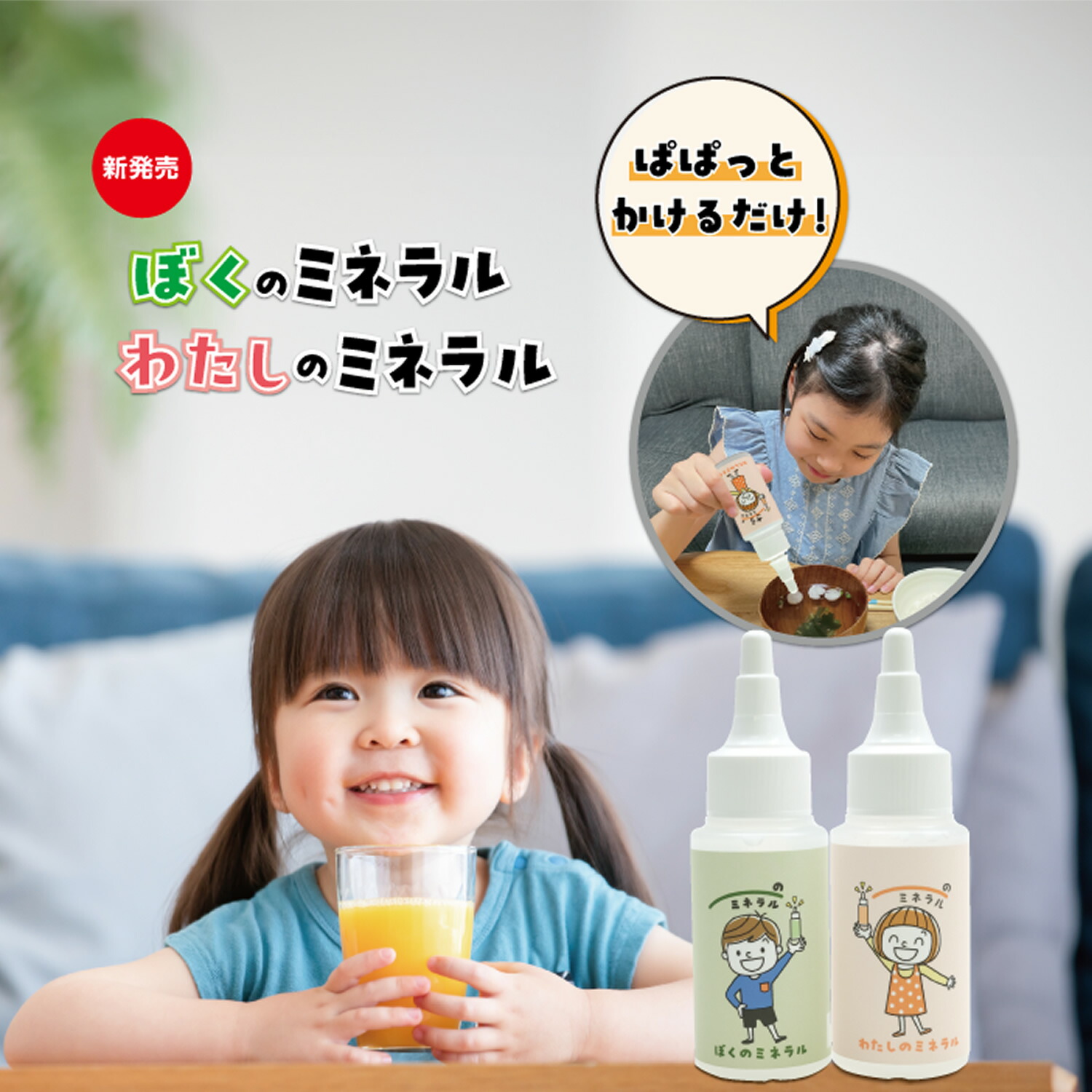 楽天市場】【公式】250万本突破 ランキング1位 希望の命水 100mL お試し サンプル 生体ミネラル 60種類 ミネラル マルチミネラル  ベースサプリメント 約3日分 ストレス 健康維持 サポート : スケールメリットクラブ