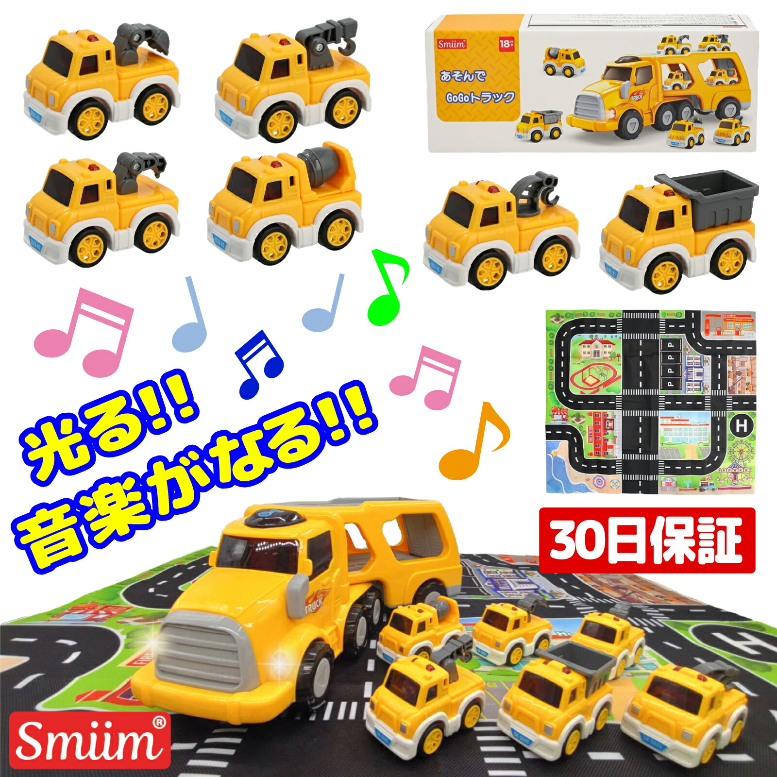 楽天市場】【スーパーセール10％OFF】 ミニカー トラック マップ 付き