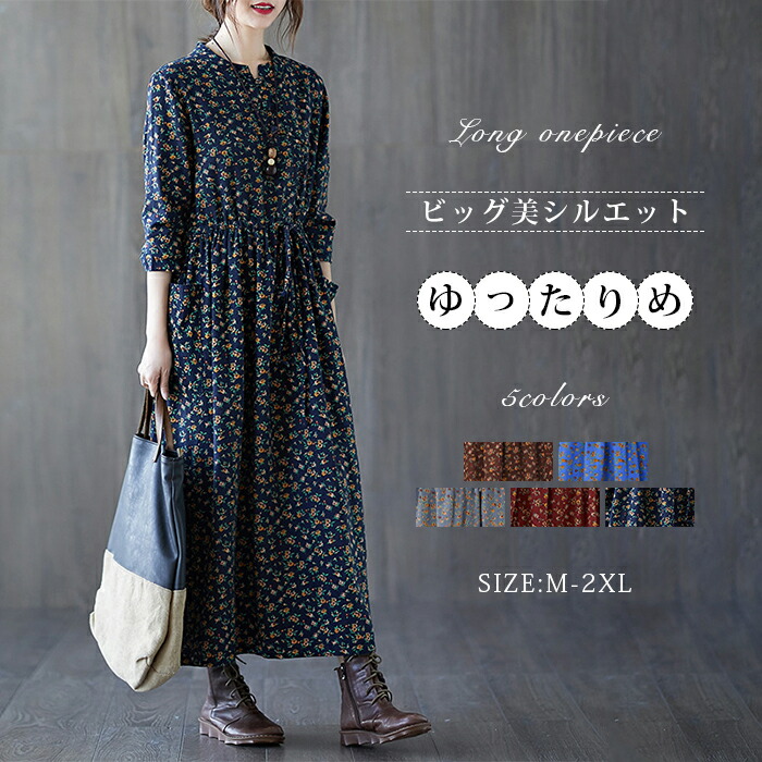 楽天市場】ロングワンピース 秋冬 長袖 レディース きれいめ 大きい