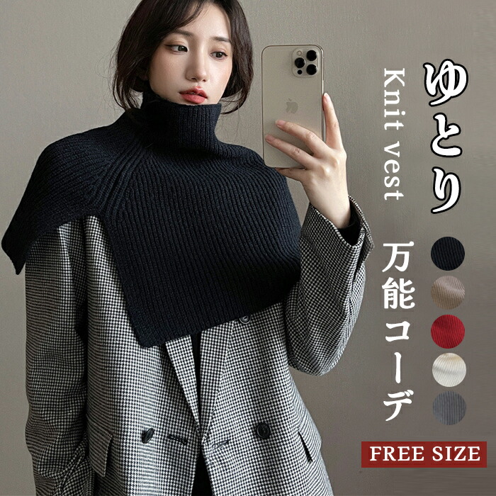 新品 未使用 ✨アートミックス ボトルネック ポンチョ 風 変形ベスト フリー 8a5799b1469554e8973baca764e45d