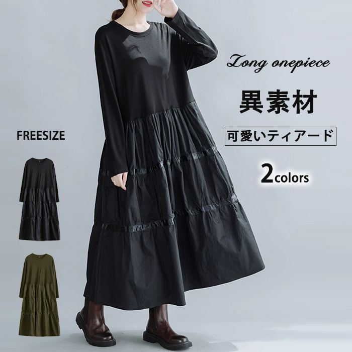 美品 エブール 長袖 ティアード ロング シャツ ワンピース ブラウン 36 エブール ebure ティアードシャツワンピース ロング 長袖 36