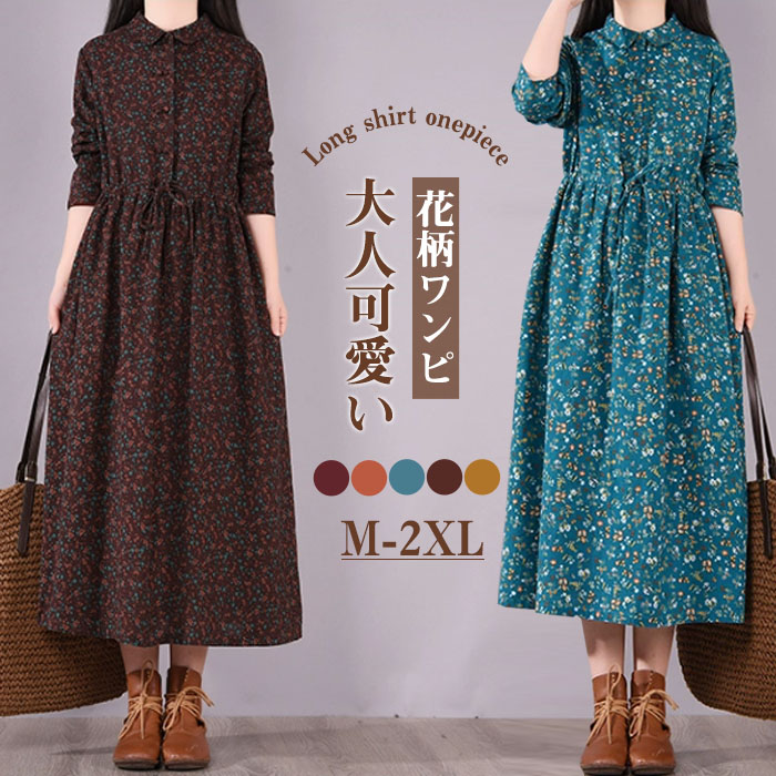 楽天市場】ロングワンピース 長袖 秋 レディース きれいめ 厚手