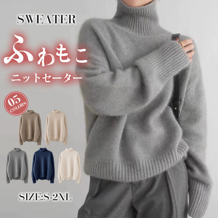 楽天市場】セーター レディース 秋冬 寒がりさんに タートルネック