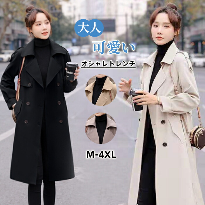 楽天市場】トレンチコート レディース ミディ丈・ミディアム丈 aライン