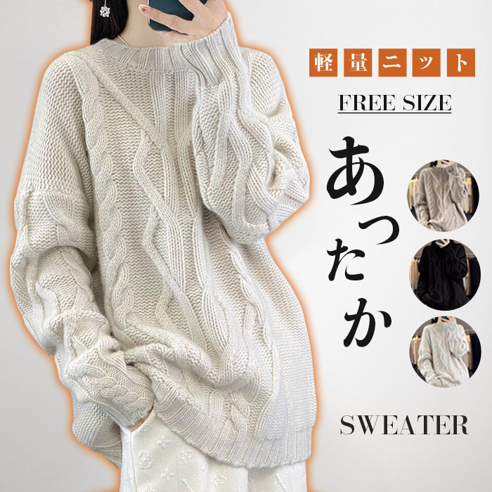 【楽天市場】セーター レディース 秋冬 寒がりさんに タートルネック ハイネック タートル ニット 厚手 カシミヤ ミドルゲージ トップス