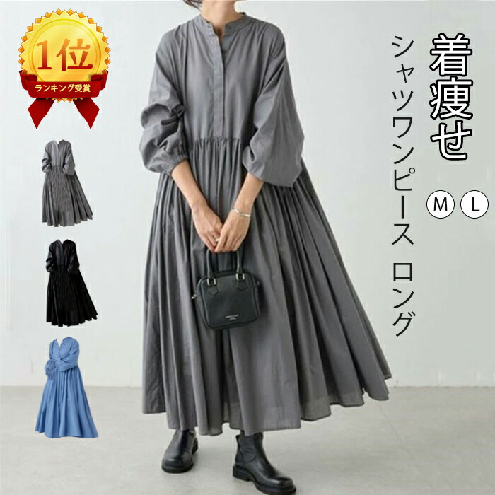 楽天市場】「短納期」☆楽天1位☆シャツワンピース 長袖 大きいサイズ