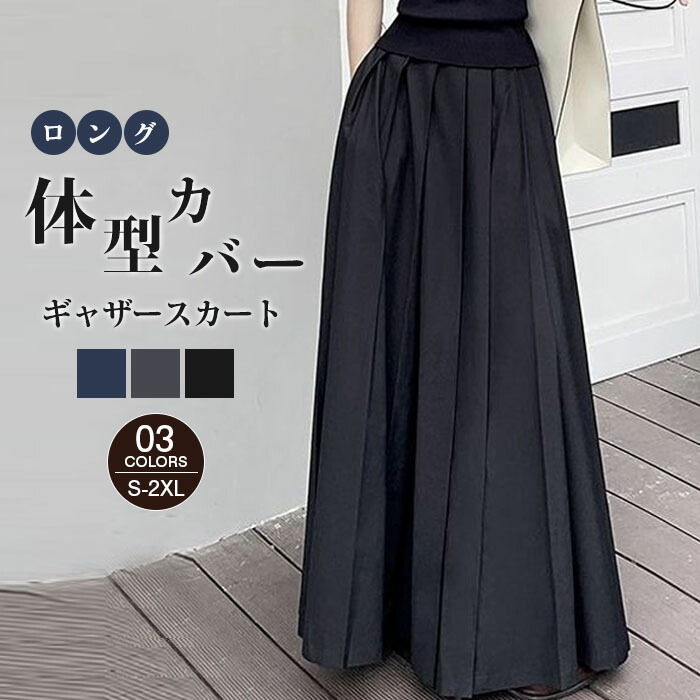 エムフィル Mfil ロングスカート プリーツ ギャザー 未使用 エムフィル Mfil ロングスカート プリーツ ギャザー 未使用