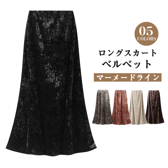 楽天市場】ロングスカート マキシスカート ベロア スカート