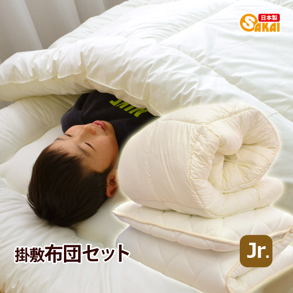【日本製】 布団セット 2点セット 無地 掛布団・敷布団 布団セット ジュニアサイズ 防ダニ 抗菌 防臭 吸汗 速乾加工 アクフィット中綿使用 ss260350