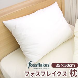 Fossflakes（フォスフレイクス）（TM）　 ウォッシャブルピロー（35×50cm） 532P26Feb16【RCP】【a_b】 【洗える寝具/アレルギー対策】 【OS】